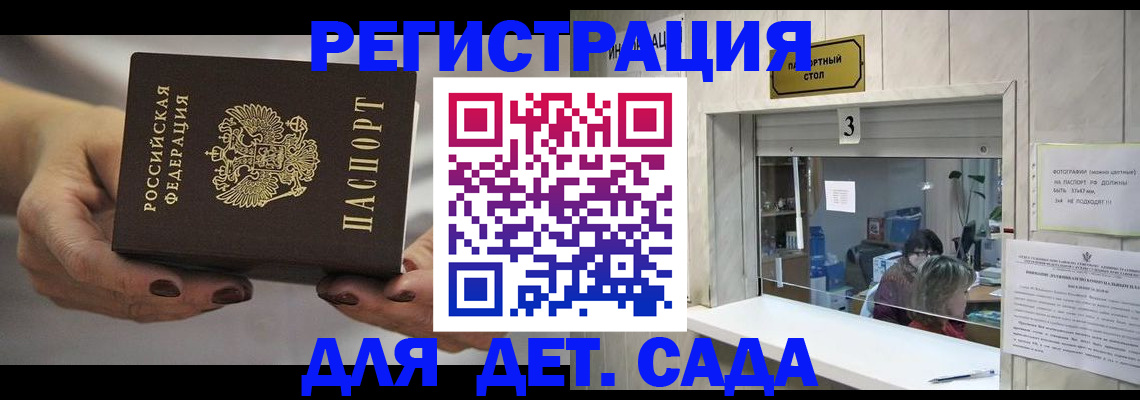 временная регистрация госуслуги в Брянске