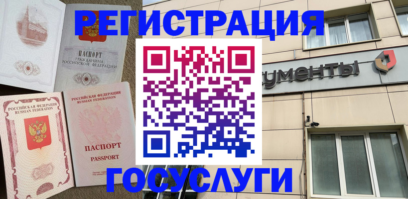 временная регистрация гарантия в Брянске