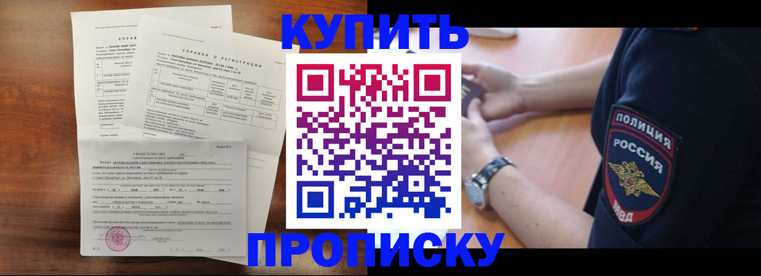 прописка для военкомата в Брянске