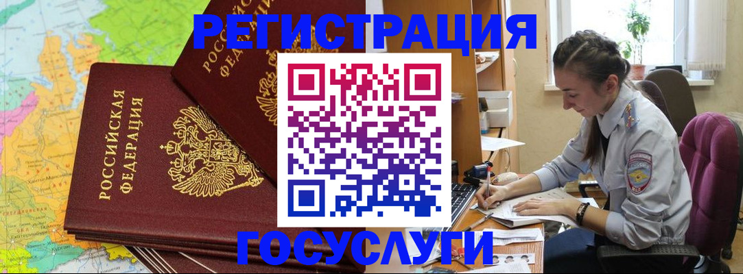 временная регистрация гарантия в Брянске