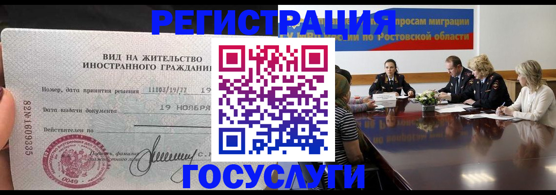прописка ребенка в Брянске