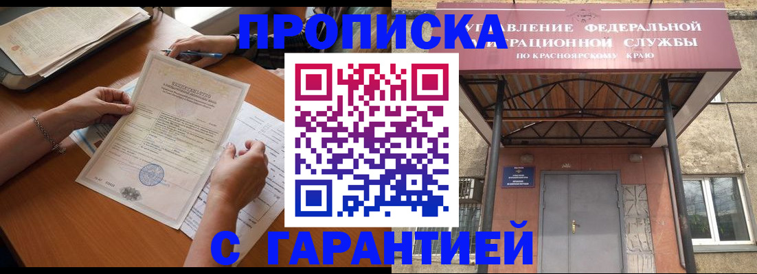 временная регистрация для школы в Брянске