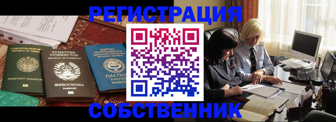временная регистрация законно в Брянске