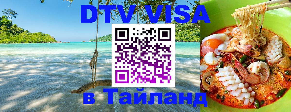 Оформление DTV визы под ключ: стоимость и тарифы, только загранпаспорт - 